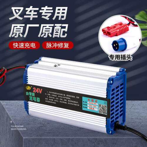12v24v电动堆高机电瓶充电器48V/60V堆高车洗地机72V铅酸蓄电池充