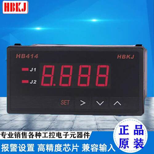 北京汇邦智能数显交直流电压表HB414RT-V 412 415 416 继电器通讯