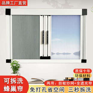 省空间折叠隐形推拉式 三埃遮阳帘蜂巢帘隔热隔音飘窗帘纱日式 窗帘