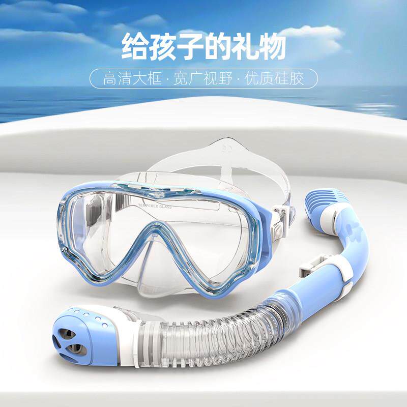 儿童全干式呼吸管 潜水矽胶面镜套装 儿童脚蹼 浮潜三宝装备