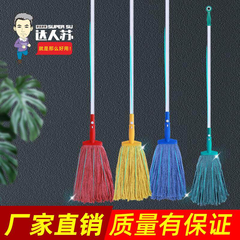 白云拖把家用木地板蜡拖地拖纯棉线墩布拖布可拆洗蜡拖头拖把包邮