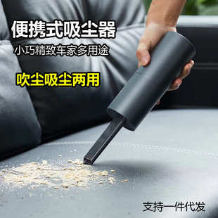 新跨境热销车载吸尘器手持家用桌面迷你便携无线吸尘吹尘器大吸力