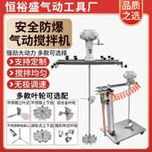 气动搅拌机平台式 自动升降吨桶树拌脂油漆油593墨夹分散搅 横板式