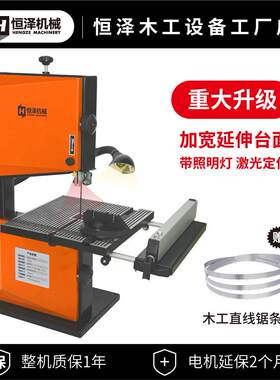 立式多功能木工带锯机 恒泽品牌9寸铸铁线锯设备 金属曲线锯机