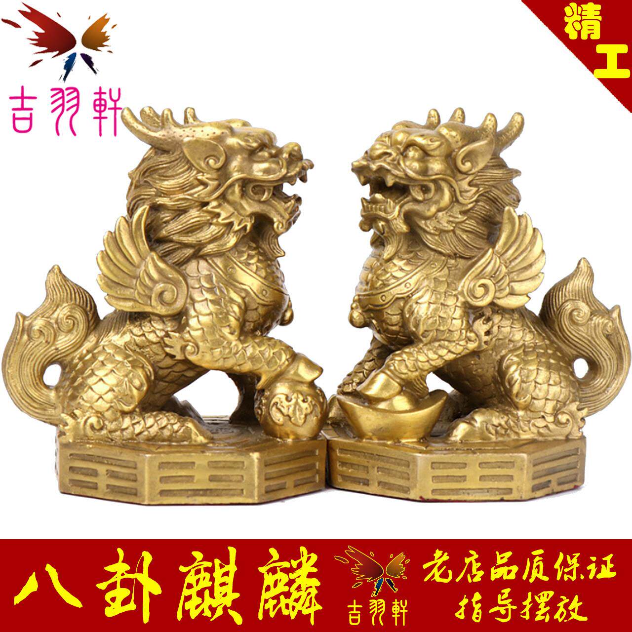 纯铜八卦麒麟摆件一对精工铸造镇宅招财化解玄关开 业乔迁高档礼
