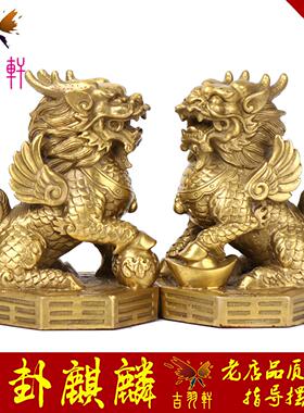 纯铜八卦麒麟摆件一对精工铸造镇宅招财化解玄关开 业乔迁高档礼