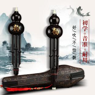 葫芦丝乐器初学入门小学生C调专业演奏型成人降B调防摔胶木葫芦丝
