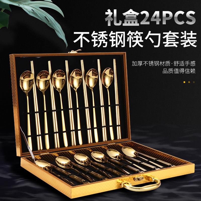 304不锈钢餐具勺子筷子两件套全套金色韩式勺筷家用礼品餐具套组