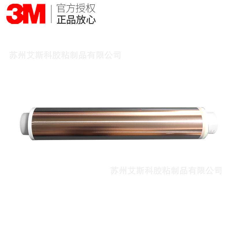 3M1194导电铜箔胶带耐高温电磁屏蔽静电泄放新能源电池电路板专用