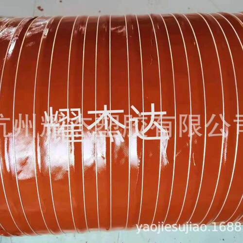 红色高温耐高温风管 黑色硅胶高温风管 耐温300度红色硅胶矽软管
