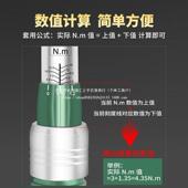 WIT公E开口扭力手可调式 预头置高精58312度可换力矩扭矩扳斤插口