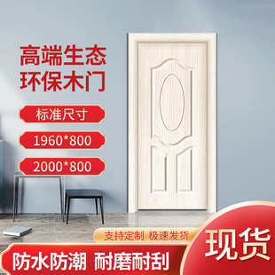 门实木复合门卧室门 房门室内门家用门木门免漆出租房门工程门套装