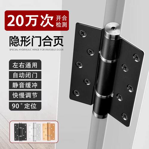 隐形门液压铰链缓冲子母木门自动关门回弹闭门弹簧自弹荷叶铰链