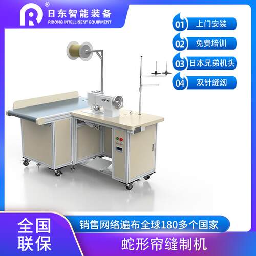 窗帘自动化设备面料布料平车窗帘缝纫机蛇形帘缝制机双针兄弟机头