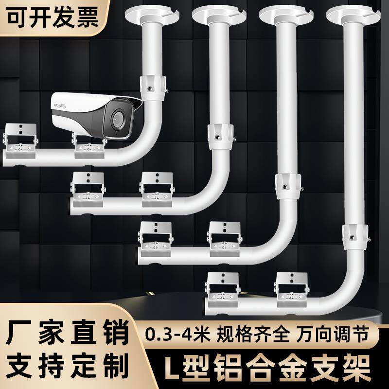 摄像机支架L型地铁站机场高铁站铝合金吊装鸭嘴支架监控伸缩吊杆
