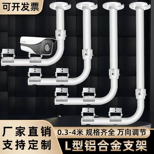 摄像机支架L型地铁站机场高铁站铝合金吊装鸭嘴支架监控伸缩吊杆