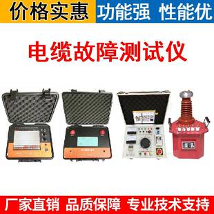 高压电缆故障测试仪电力电缆故障测试仪多次脉冲电缆故障测试仪