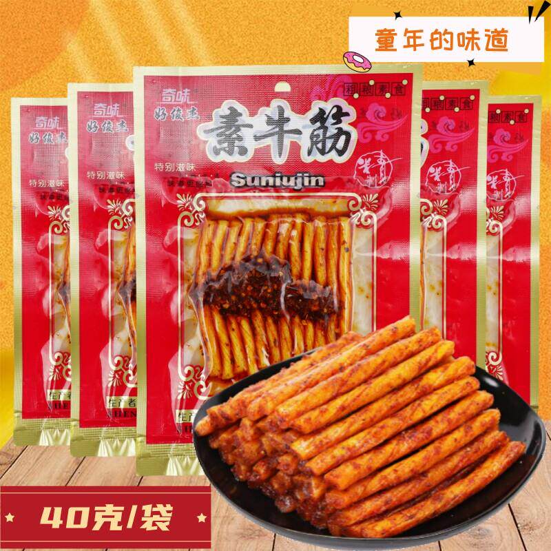 奇味好俊杰素牛筋40克辣条辣片零食麻辣零食面筋校园经典童年回忆