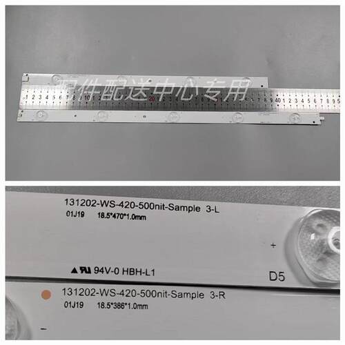 5对*42寸组装机对接4+5 131202-WS-420-500nit-Sample 3-L/R灯条