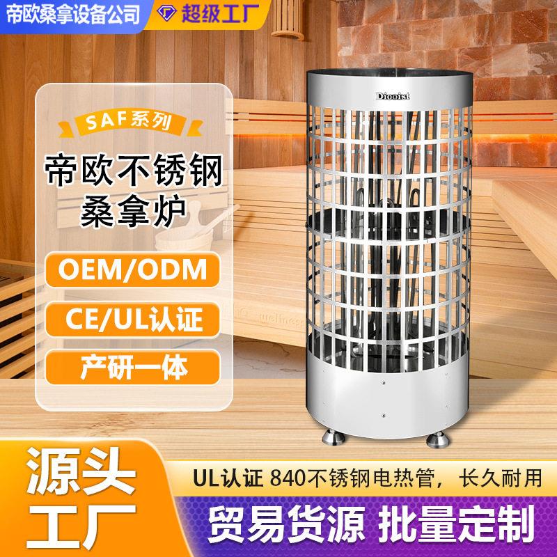 定制桑拿炉不锈钢加热器桑拿房外控加热器工厂货源220v/380v可选