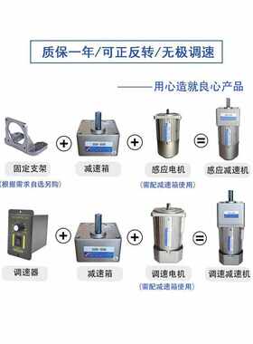 调速电机220V交流减速电机6W15W正反转可以调速微型马达齿轮扭矩*
