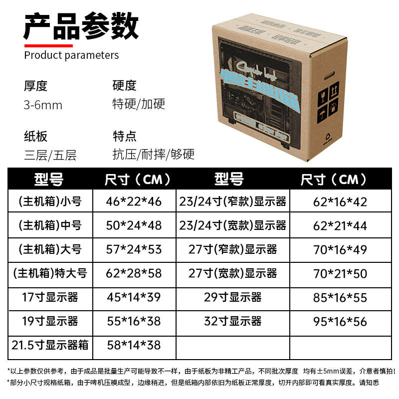 台式一体机箱电脑显示器打包装纸箱24/27/29/32寸曲面屏主机箱子