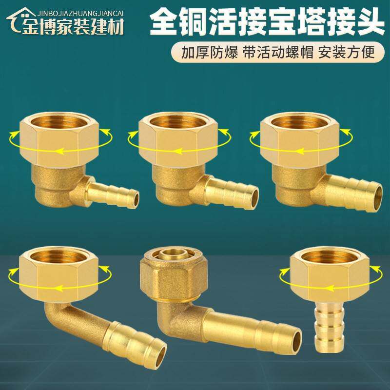黄铜4分内丝宝塔活接弯头插瓦斯燃气橡胶软管6/8/10mm格林头接头