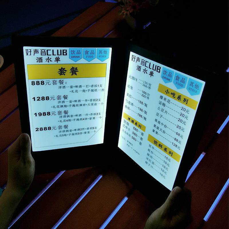 酒吧酒水单发光点单本夜店KTV餐吧LED电子点菜单本充电点餐本