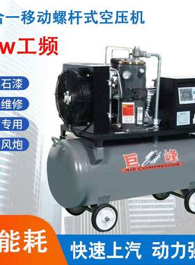 定制移动一体式永磁变频螺杆式空压机380v22kw大型压缩机压气泵