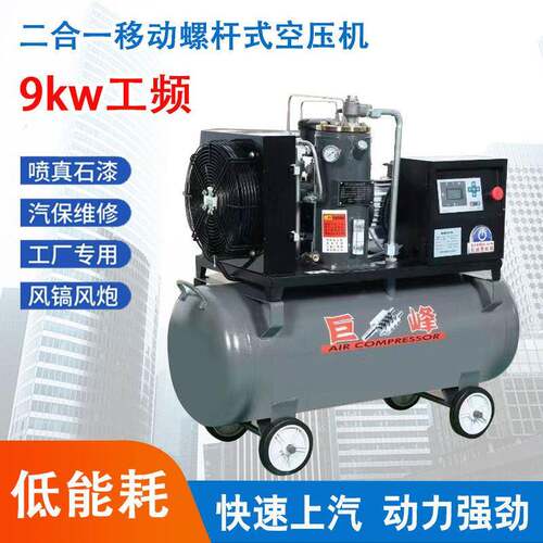 定制移动一体式永磁变频螺杆式空压机380v22kw大型压缩机压气泵