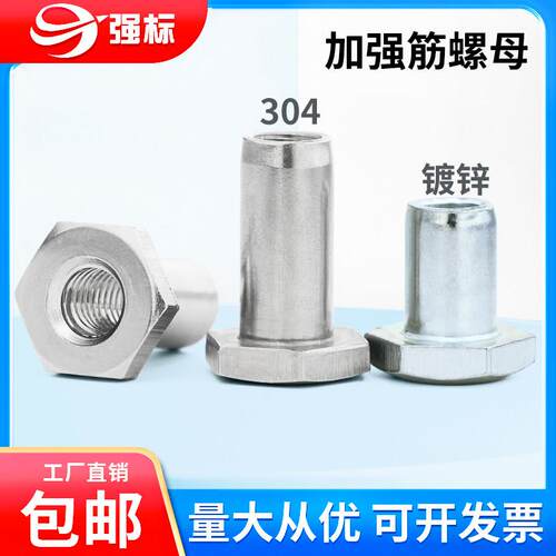 镀锌加强筋六角螺母管状螺母空心螺母威图柜螺丝锁具配件M8M6