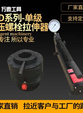 TSD单级液压螺栓拉伸器多节多级手动电动同步自动覆位拆卸拉伸器