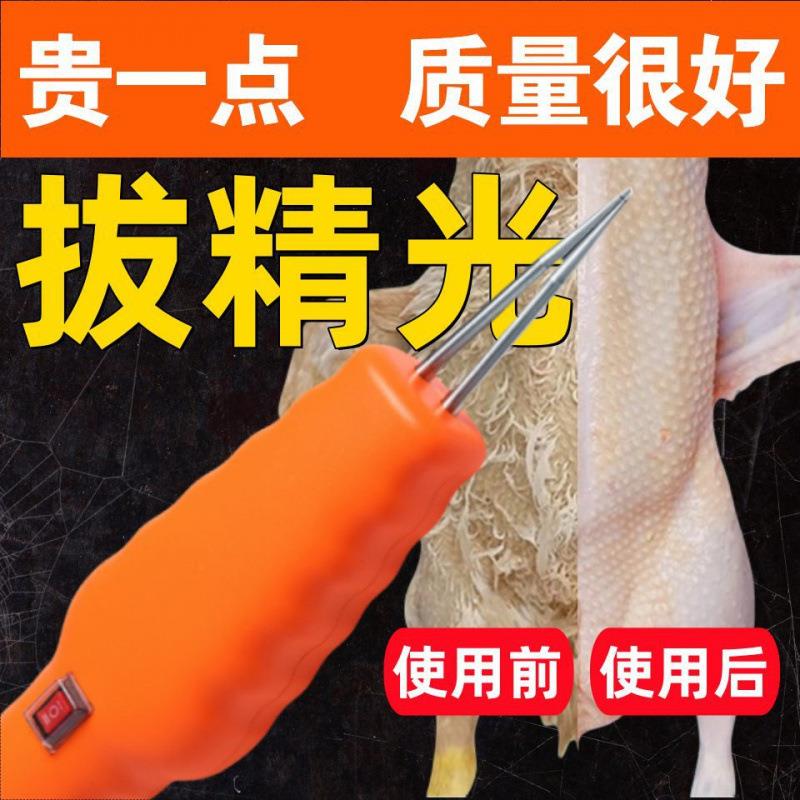家禽拔毛机器宰鸡拔鸭毛神器新款去鸭毛神器全自动鸡鸭鸭子拔毛器