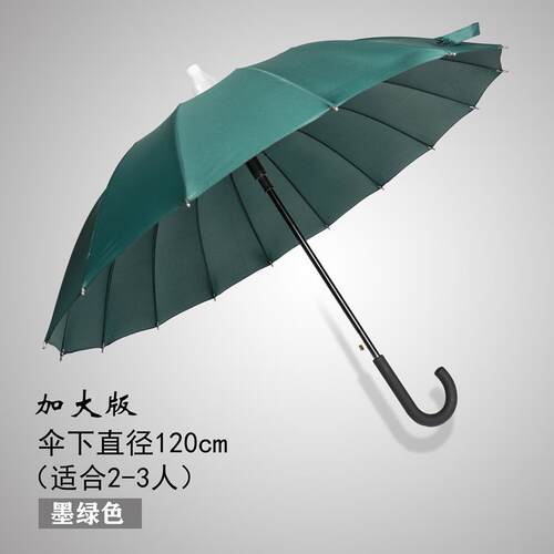 正品水套雨伞男女人自动大号长伞柄弯防柄黑双色超大彩色定制印lo