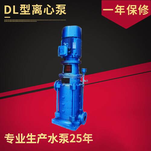 DL40x2型矿用高压离心泵不锈钢立式多级离心泵单吸多级管道泵