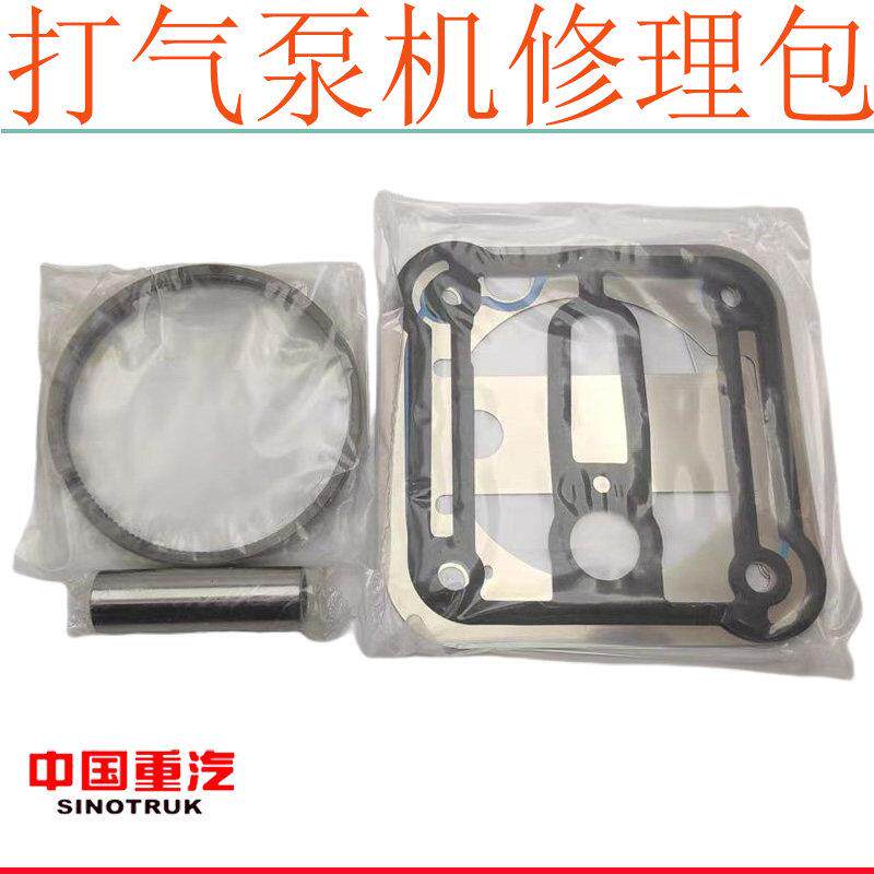 适用重汽豪沃T7H打气泵缸盖豪瀚汕德卡C7H曼发动机空压机修理包