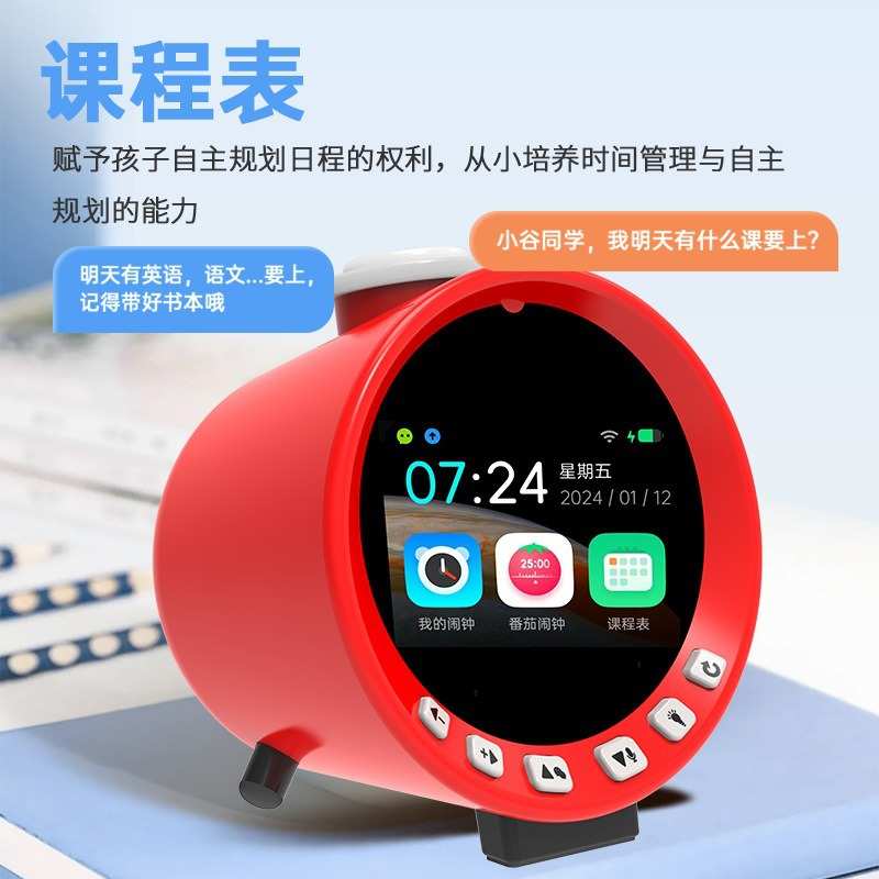 【登科郎】智能闹钟新款AI大模型儿童自律管理器时钟计时器批发