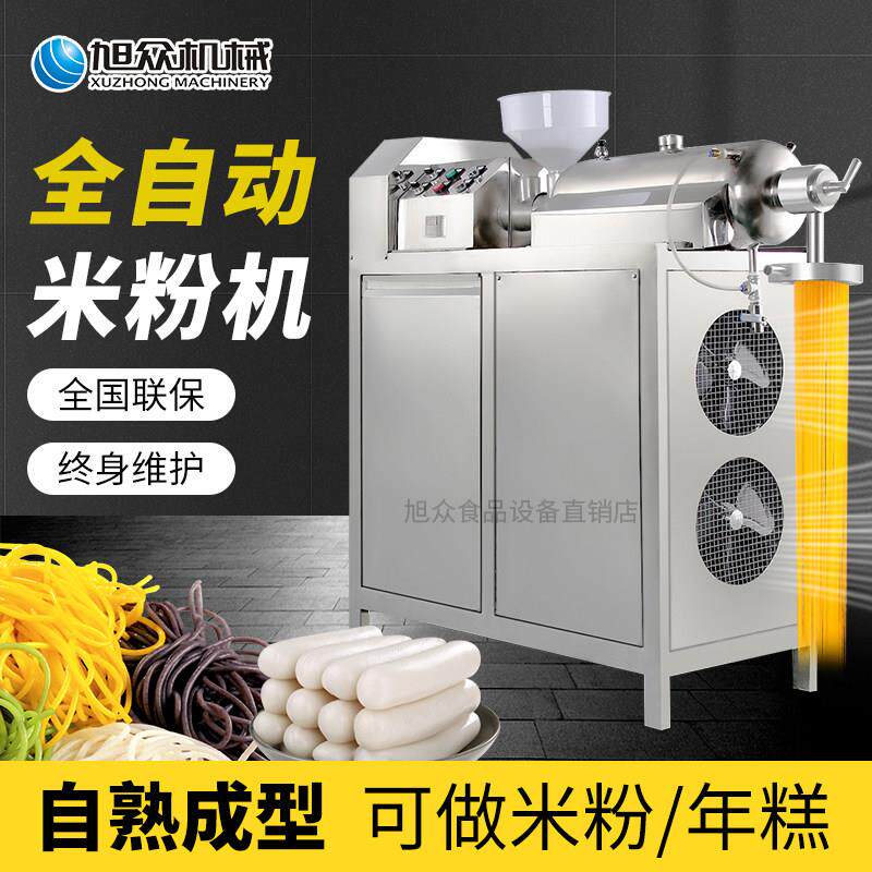 旭众米粉机全自动商用红薯粉螺蛳粉桂林米线 线粉条年糕大型加工