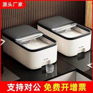 米桶家用防虫防潮密封2024新款 装 杂粮收纳盒大米缸面粉储存容器罐