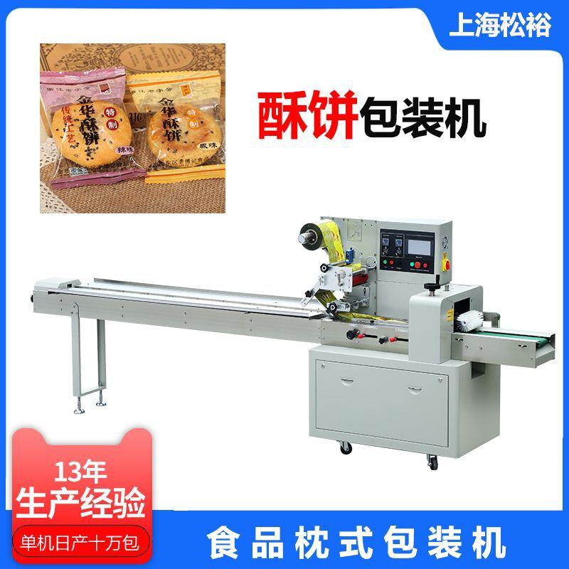 红豆馅月饼枕式包装机绿豆馅糕点自动包装机月饼多功能枕式机械