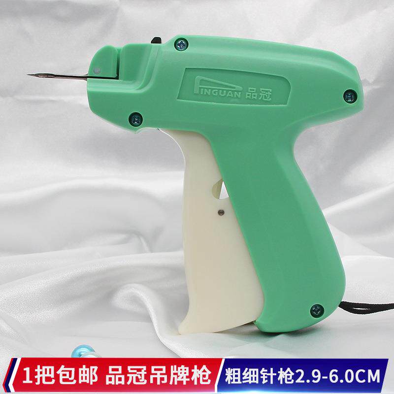 品冠吊牌枪标签枪商标枪打标签抢吊牌机衣服打签机粗细针头胶针枪