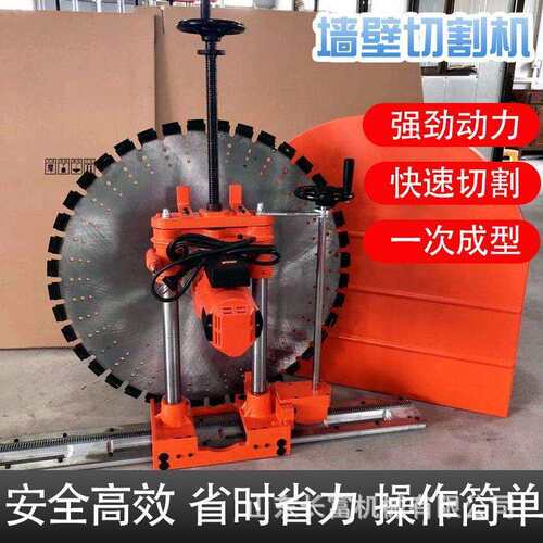 钢筋混凝土切墙机工业级大功率电动墙体切割机开门开窗墙锯