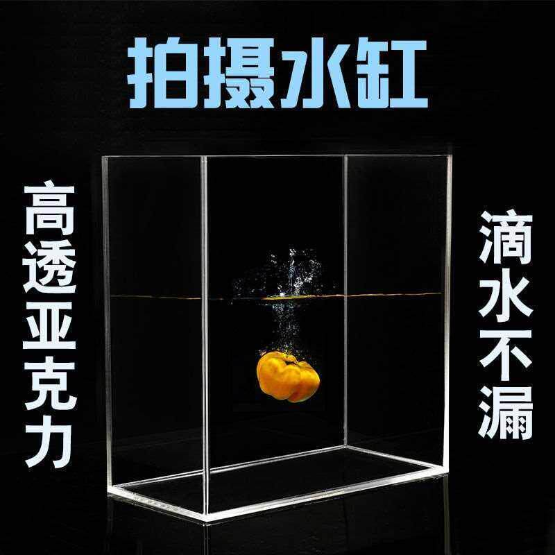 亚克力水缸摄影拍摄浅水槽悬浮道具高清透明鱼缸展示盒子水箱定制