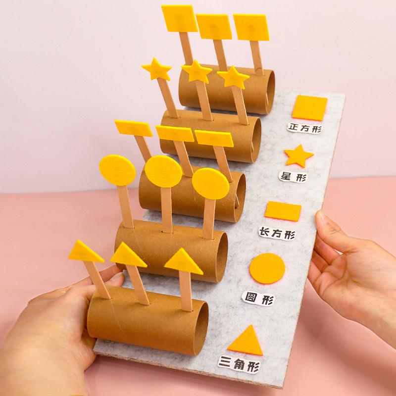 幼儿园自制玩教具纸筒形状配对材料中班大班益智区材料投放自制