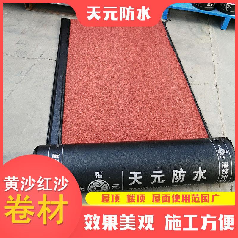 屋顶外露防水材料SBS聚酯胎改性沥青火烤型防水卷材室外片岩黄沙