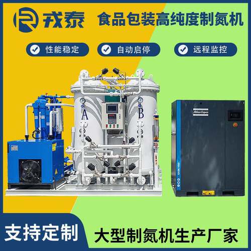 大型高纯制氮设备激光切割制氮设备工业化工制氮机厂家