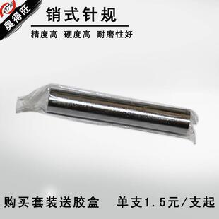 加长针规多节光面塞规台阶量棒内径测量芯棒双头通止规定做150MM