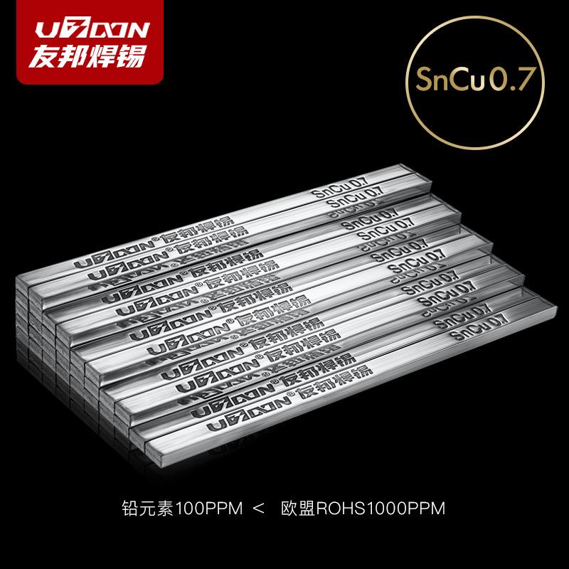 友邦无铅SnCu0.7焊锡条焊机棒稀释铝焊条低温条139、120、72℃