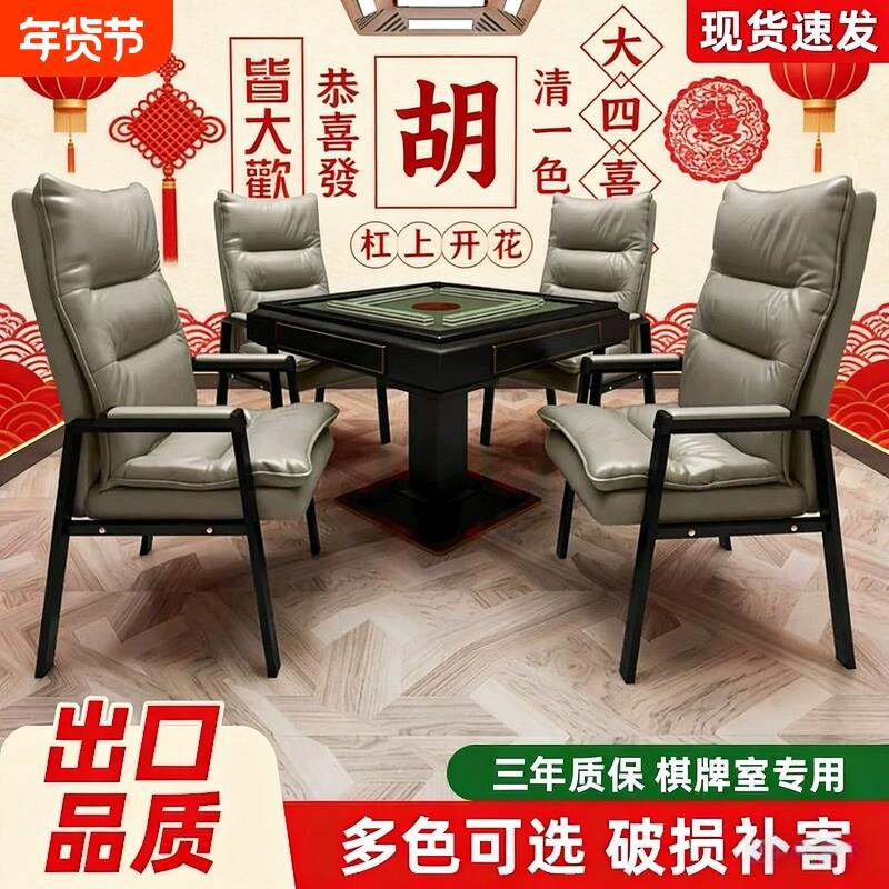棋牌室专用椅打麻将凳子高靠背棋牌椅高档麻将椅办公室麻将机家用