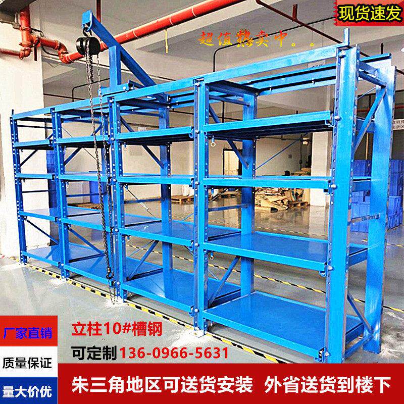 重型模具货架抽屉式半开全开加厚槽钢车间五金仓储注塑模具存放架